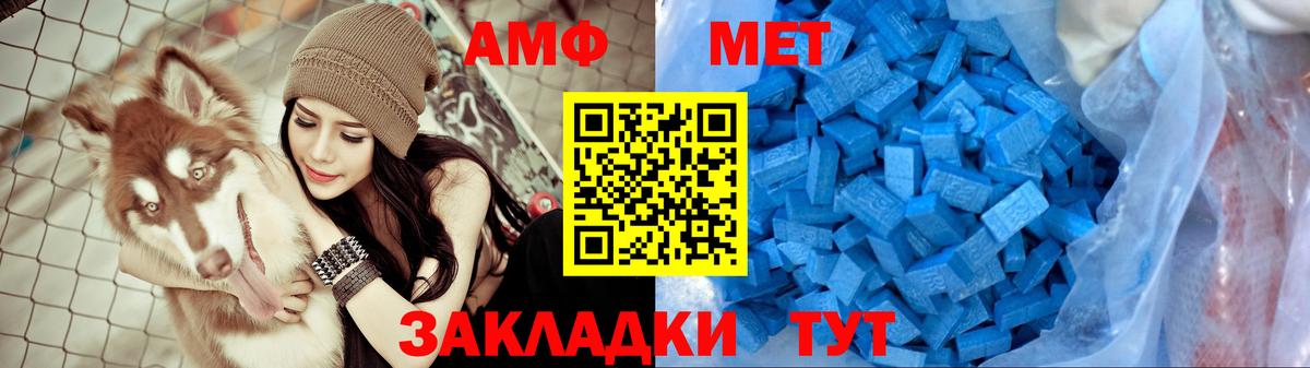 АМФЕТАМИН Premium  АМФ  Саянск  Вход с VPN 