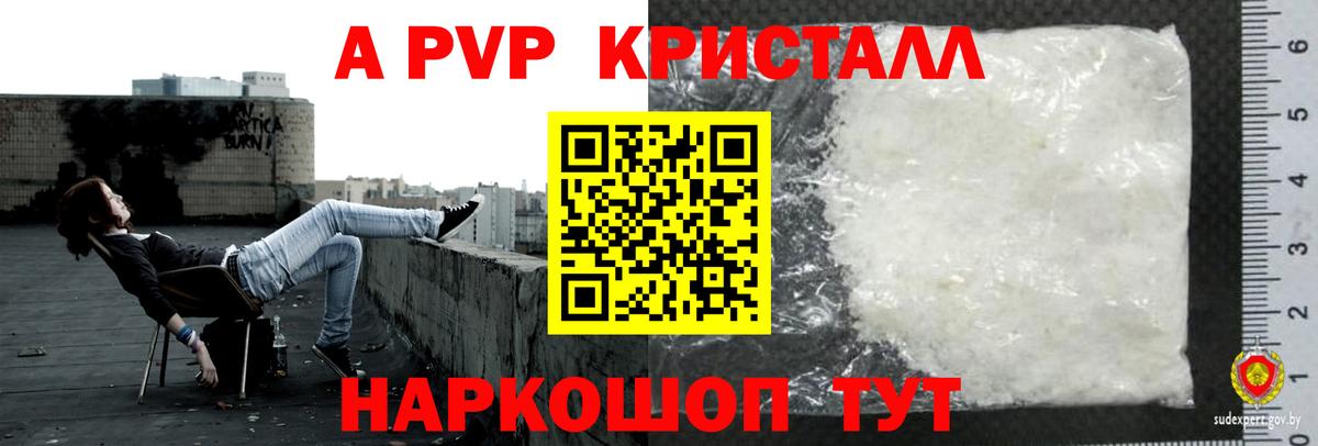 Саянск  А ПВП мука  Вход с VPN  A PVP кристаллы 
