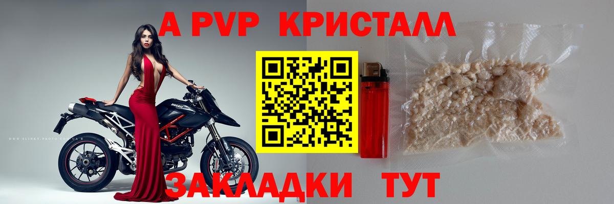 Alpha-PVP мука Саянск