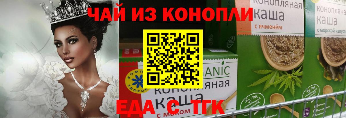 Печенье с ТГК конопля  Вход с VPN  Саянск 