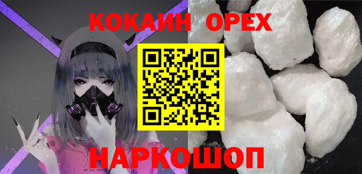 Cocaine 99% Саянск