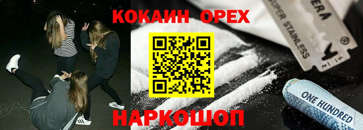 COCAIN 98%  Вход с VPN  Cocaine Перу  Саянск 