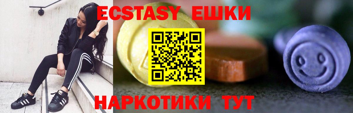 Ecstasy MDMA Саянск