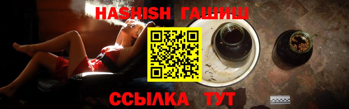 ГАШ  Гашиш Cannabis  Вход с VPN  ГАШ Изолятор  Саянск 