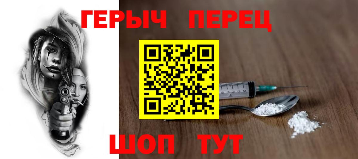 ГЕРОИН гречка Саянск