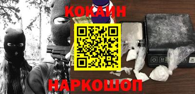 кокаин перу Обнинск