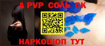 спайс Новодвинск
