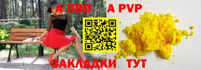спайс Новодвинск