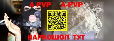 ALPHA-PVP Новокубанск