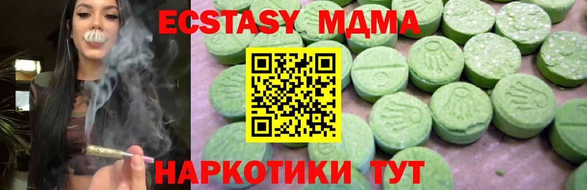 МДМА crystal  Вход с VPN  MDMA  МДМА кристаллы  Саянск 