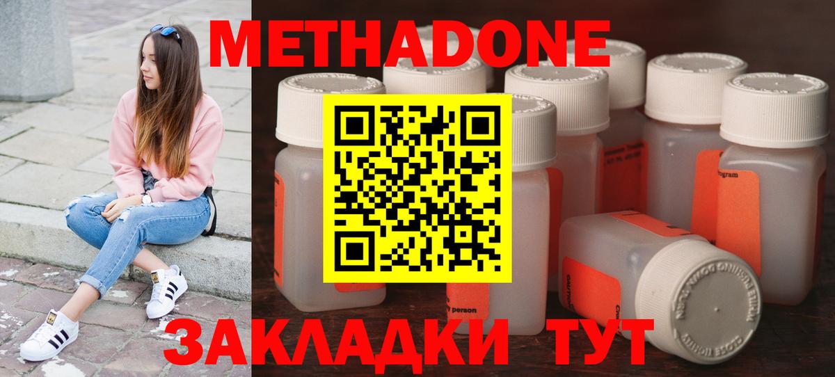 Саянск  Метадон кристалл  Вход с VPN  МЕТАДОН VHQ 