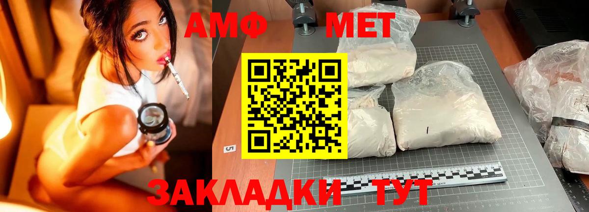 Первитин Methamphetamine Саянск