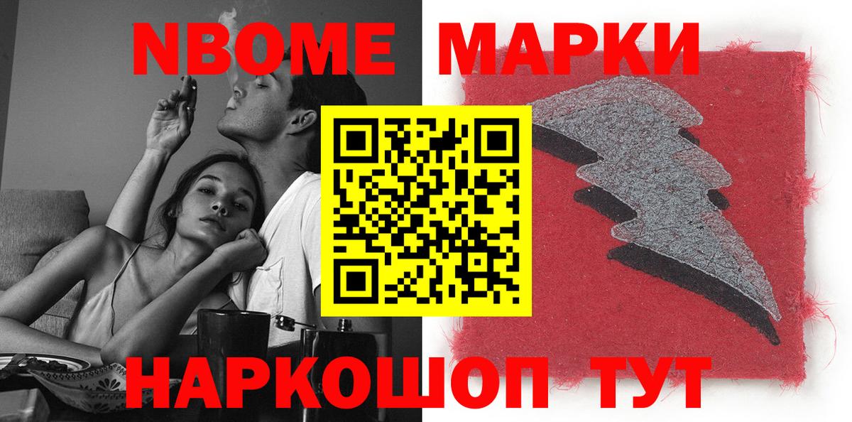 Саянск  Марки N-bome 1,5мг  Марки N-bome  Вход с VPN 